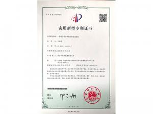實(shí)用新型證書