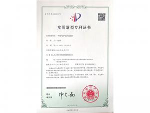 實用新型證書