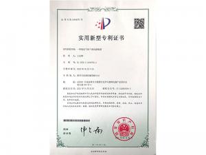 實用新型證書