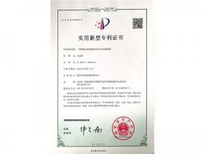 實用新型證書