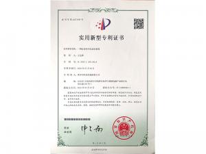 實用新型證書
